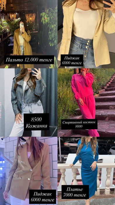 Вещи хорошего качества