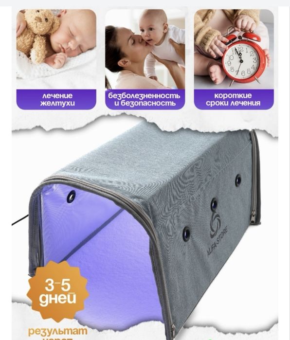 Лампа от желтушки