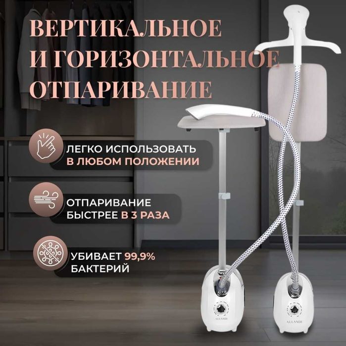 Отпариватель Aulandi RC-6688 белый