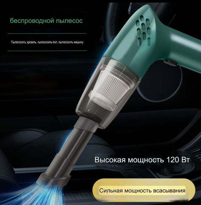 Авто пылесос новый