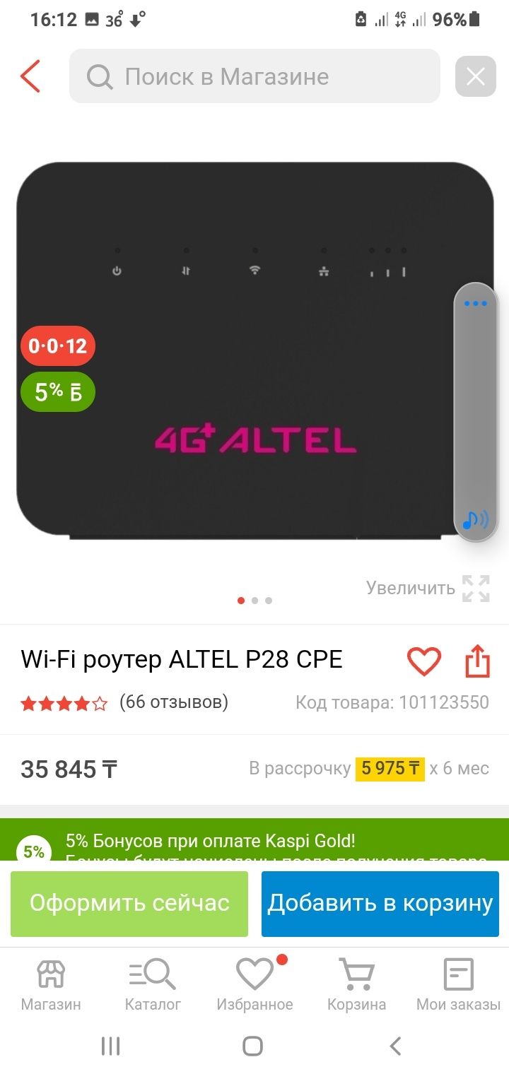 Продаю модем Алтел 4G: 25 000 тг. - Мобильные телефоны / смартфоны  Индерборский на Olx