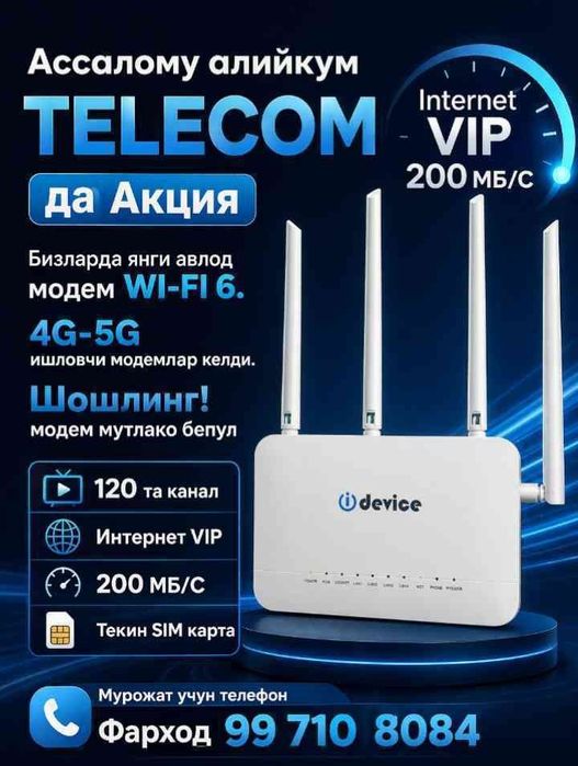 TELECOM 4G-5G интертент модем бепул