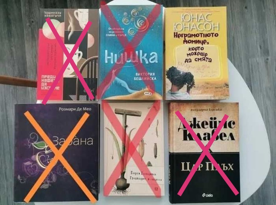 Книги в отлично състояние