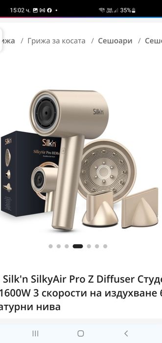 Сешоар Silk'n - Silky Air Pro, 1600W, 6 степени, златист