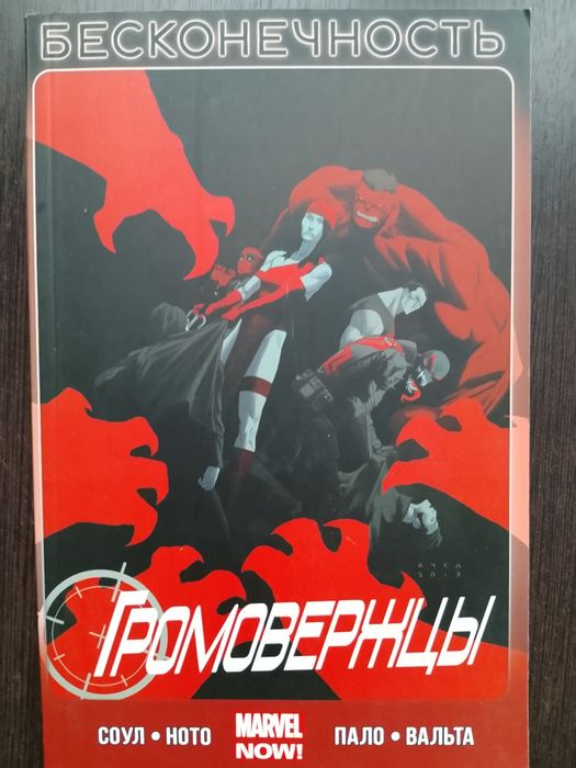 Марвел комиксы сборники