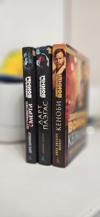 Книги звёздные войны