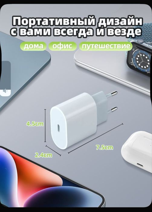 Зарядка на айфон