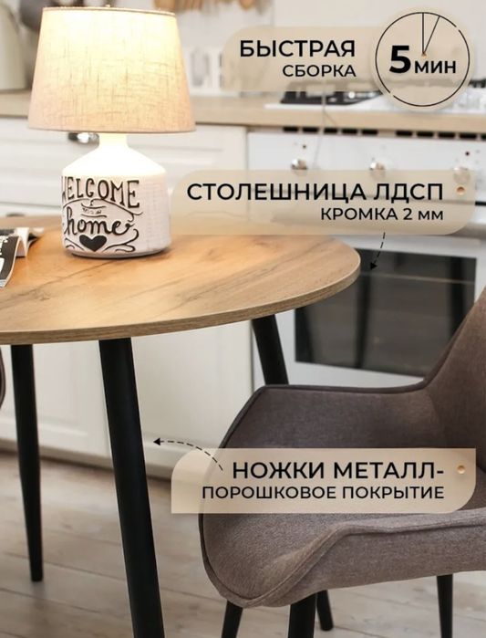 Круглый стол в стиле ЛОФТ в Астане