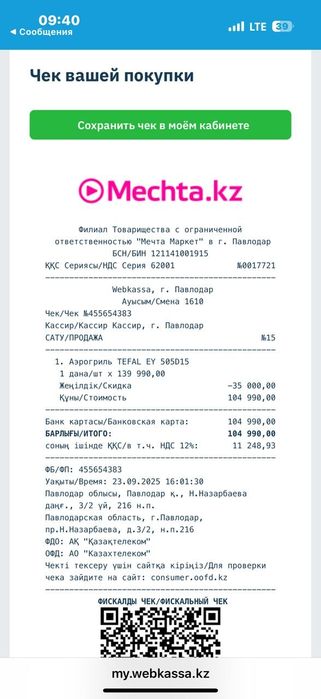 Срочно продам айрогриль от Тефаль