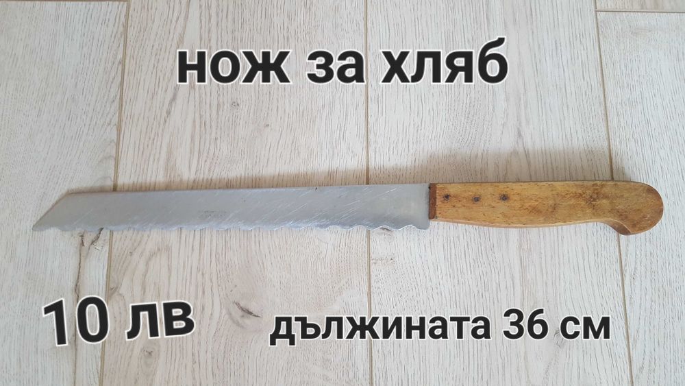 Лъжици,вилици,купички...