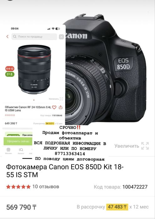 Фотоаппарат продам