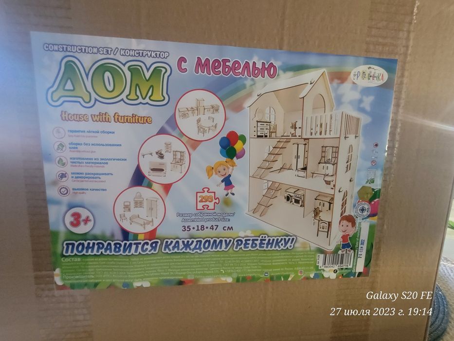 Детский кукольный домик