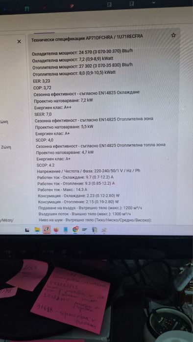 Климатик /Климатик