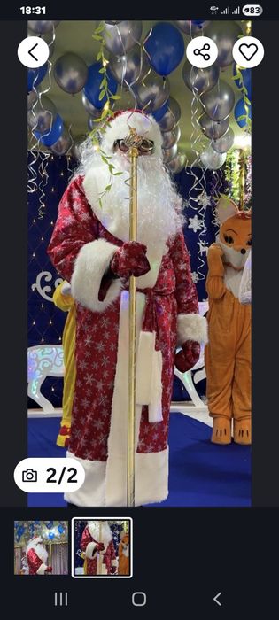 Дедмороз.услуга.