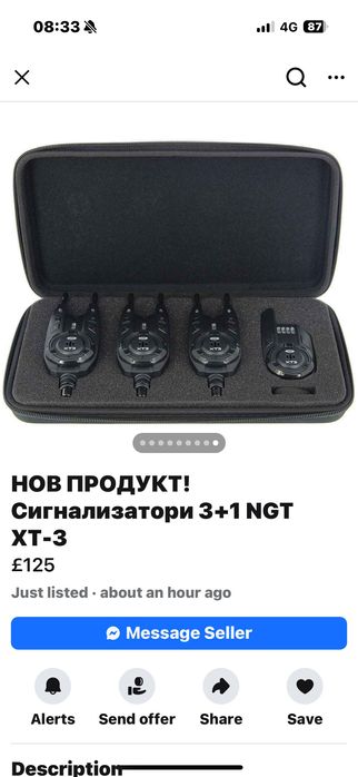 Сигнализатори - 3+1 комплекти с майка от 105 до ……..лв