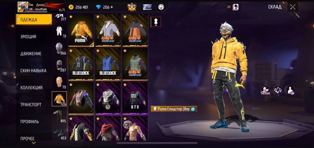 Аккаунт фри фаер продается срочно