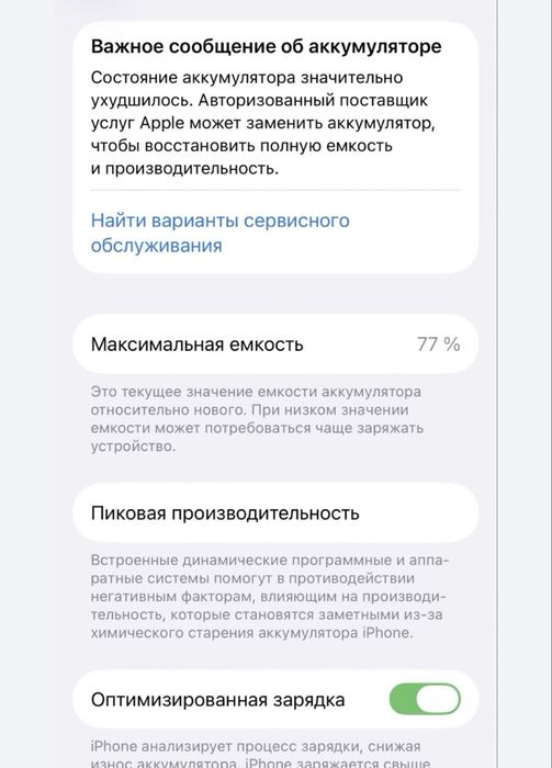 Айфон 14 без ремонта