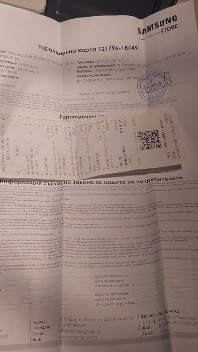 Samsung S25 Ultra  1TB 128 GB Гаранция от магазин  Samsung