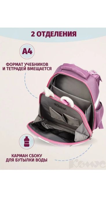 Школьный рюкзак для девочки Shcool №1 (Комус)