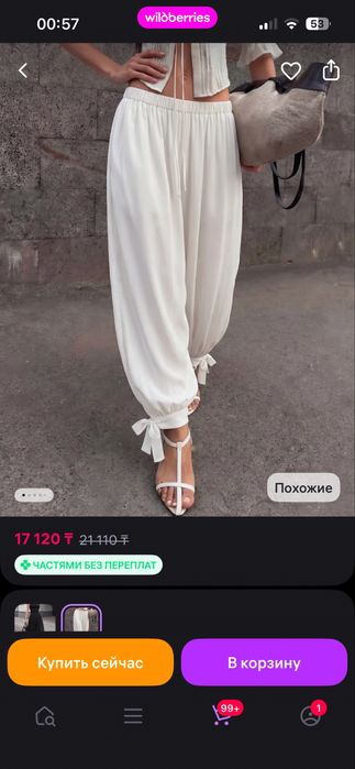 трендовый костюм 2026