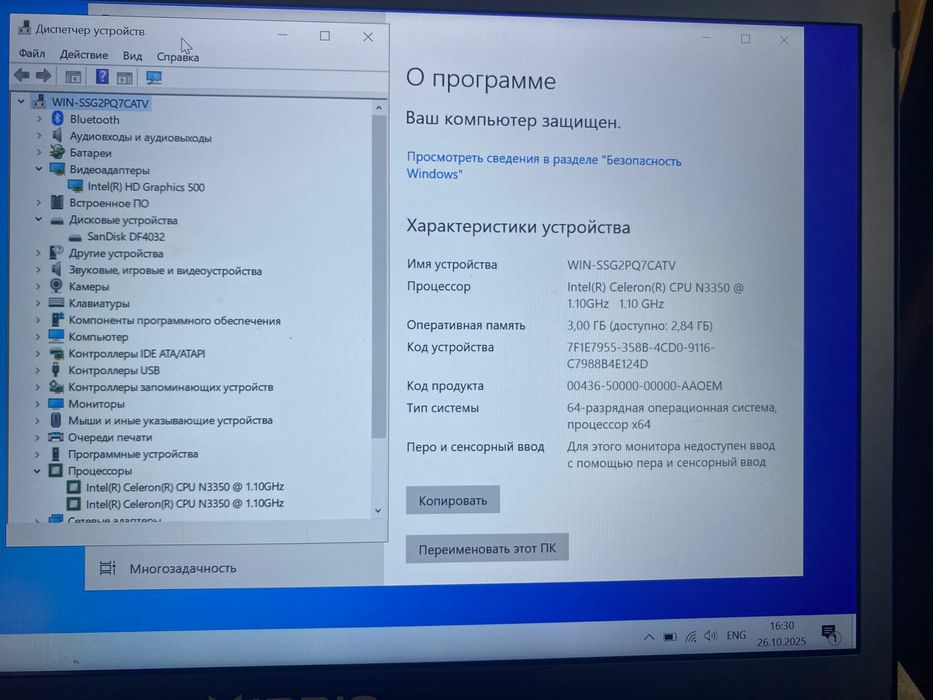 Ультрабук с IPS Full HD экраном