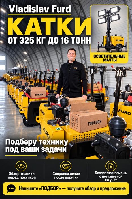 Виброкаток Каток дорожный 3000 кг, вибрационный, виброкаток ндс учет 2