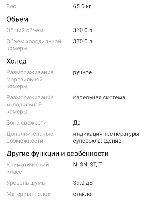 Продам холодильник без морозильника ATLANT