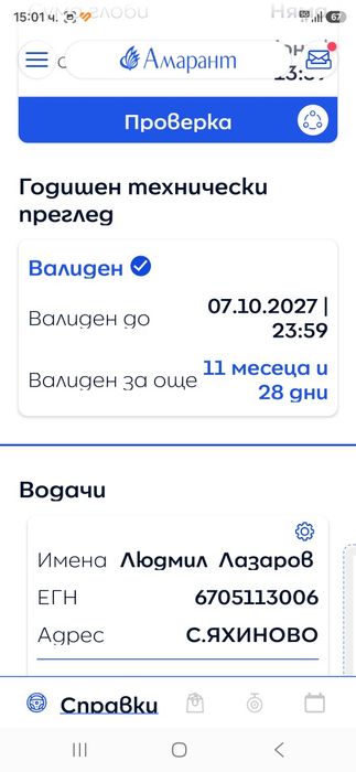 Шкода Фабия 2009 г