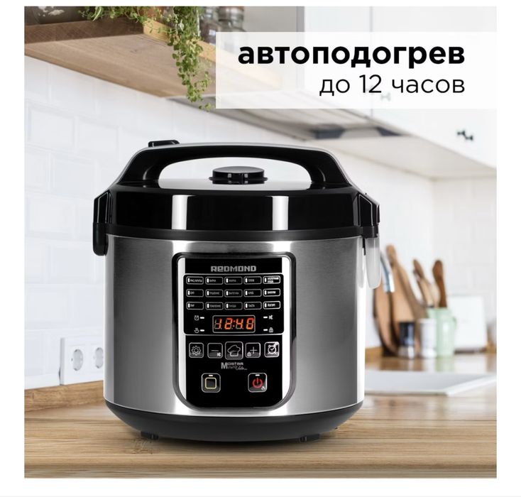 Мультиварка REDMOND  multiPRO
