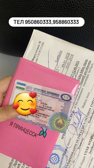 Авто мактаб супер акция !!