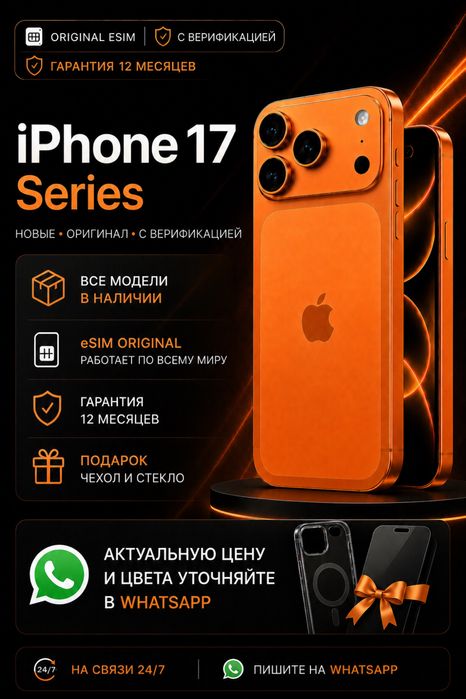 Iphone 17 Pro max
