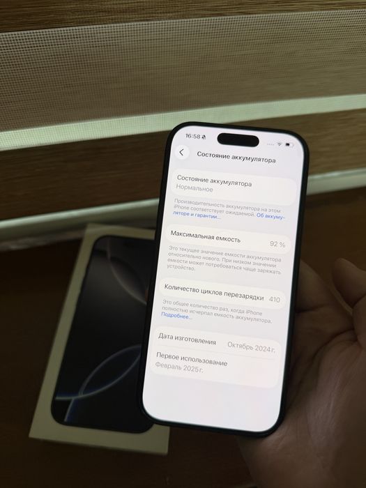 16ПРО, 256ГБ, чёрный аккумлятор  92%