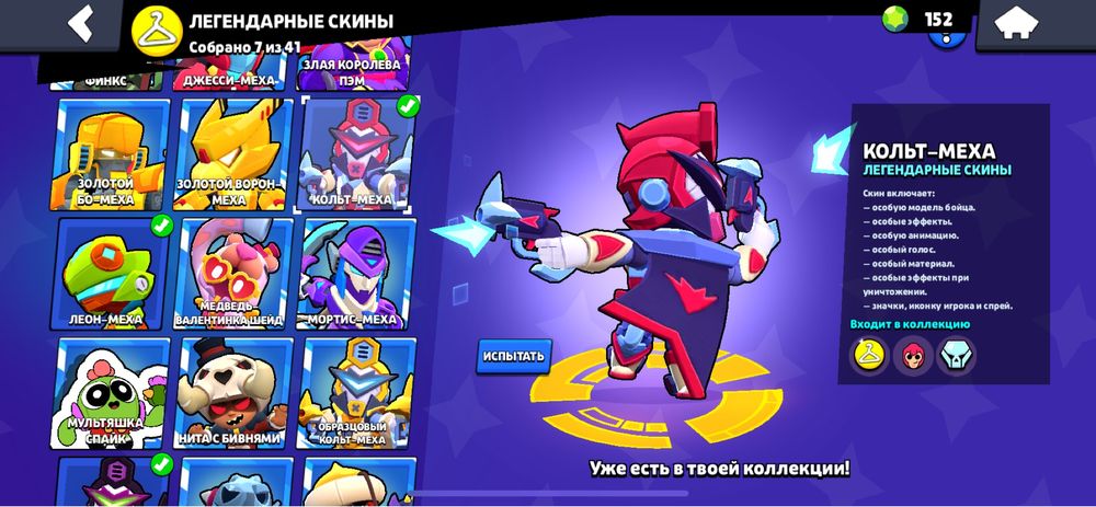 Аккаунт бравл старс