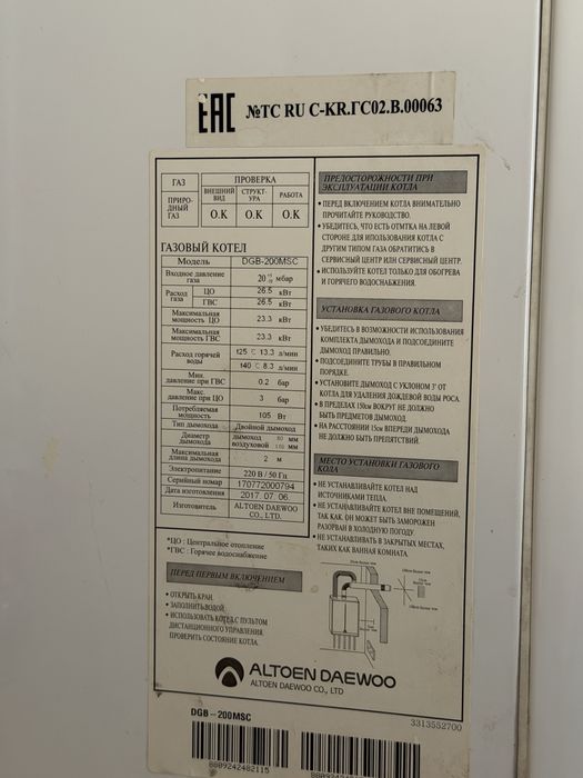 Настенный котел Daewoo