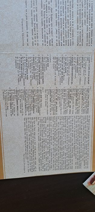 Грамофонна плоча История на България в песни