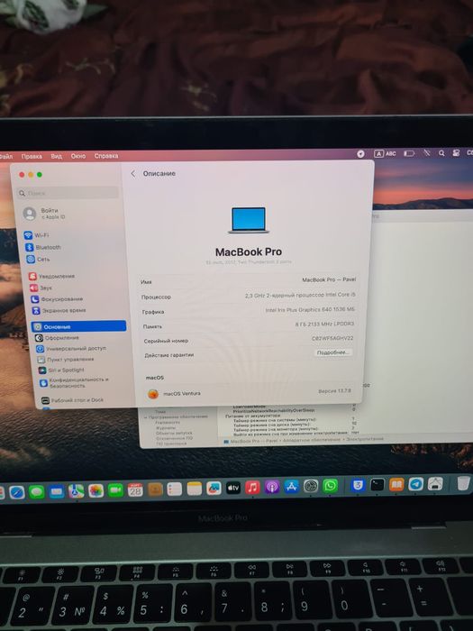 MacBook Pro 13 2017