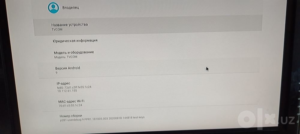 Смарт приставка TX6-P