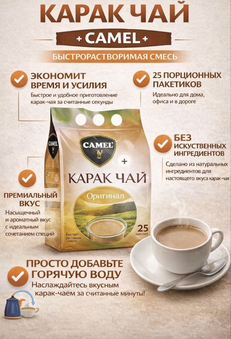 Продам чай Karak tea