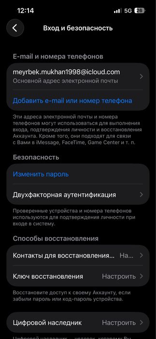 iphone14 ремонт кормеген