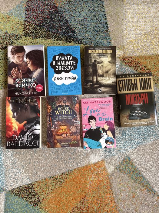 Книги на български език и английски език