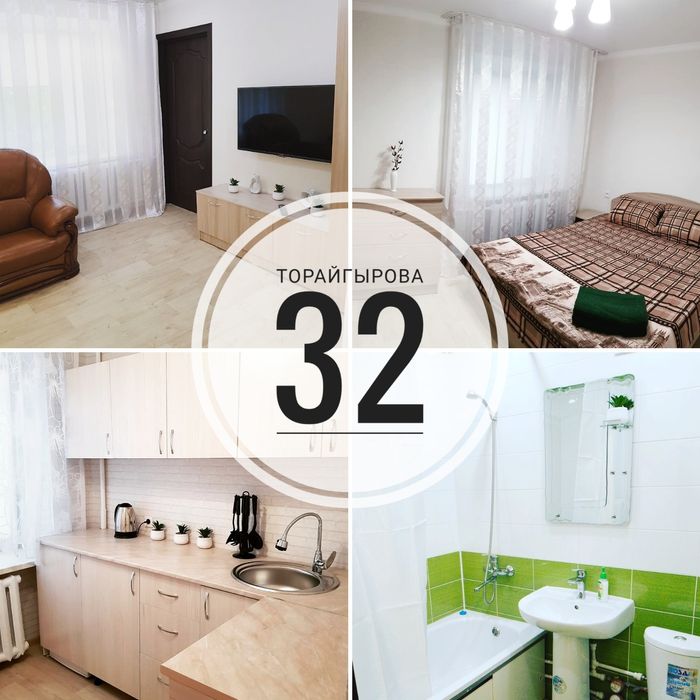 Торайгырова, 32. Район Океана. Smart TV