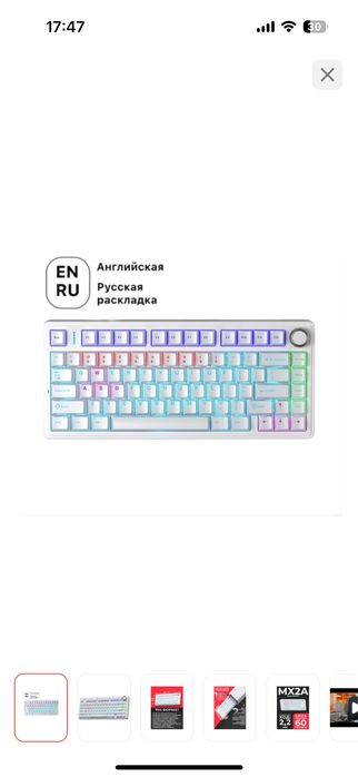 Продаю клавиатуру, aula f75 Wired version белый