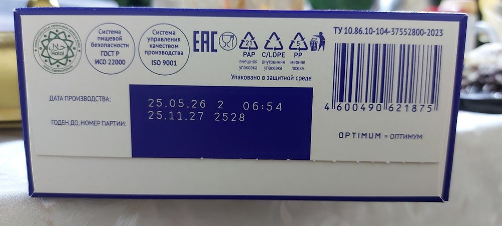 Продам смесь Нутрилак