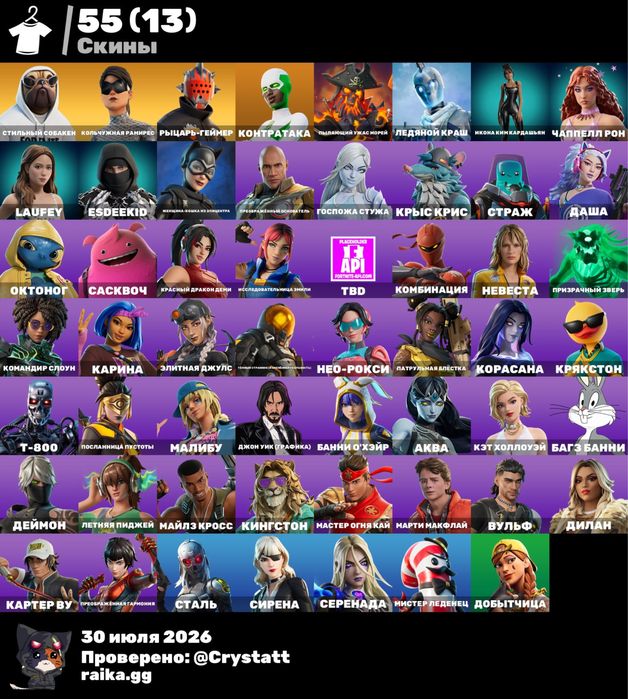 Акаунт Fortnite срочная продажа