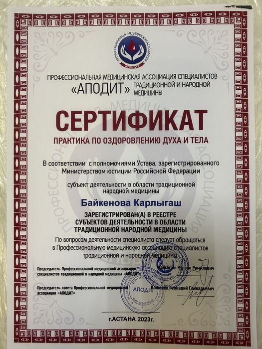 Ангина Тонзилит синусит 10тыс лечение