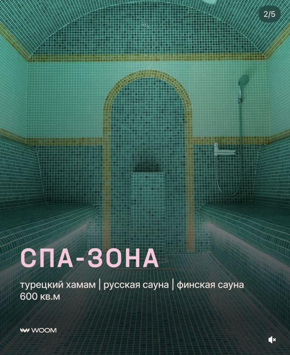 Абонемент в фитнес клуб WOOM