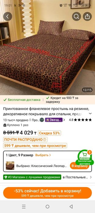 Простынь на резинке