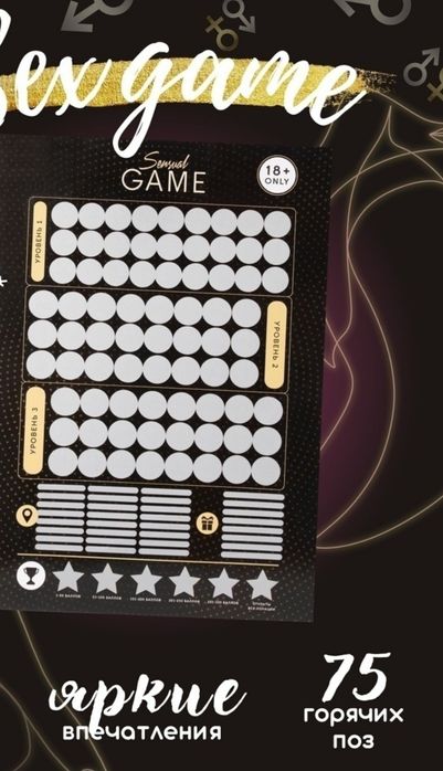 Постельный путеводитель