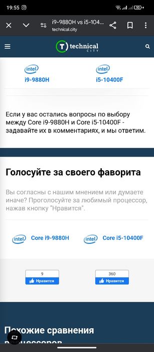 Процессор sotiladi