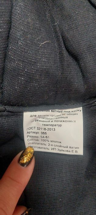 Продам подшлемники
